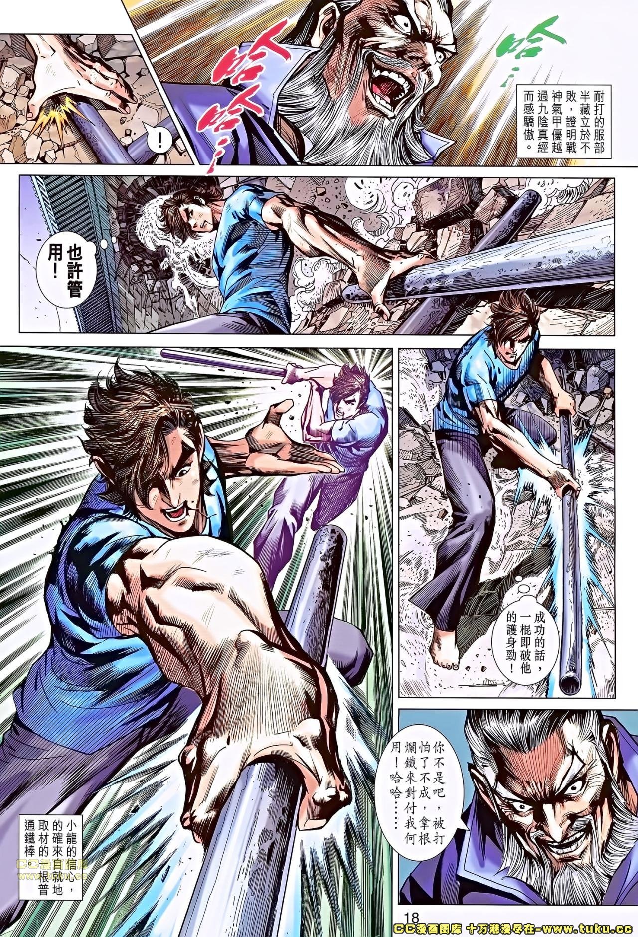 第675话