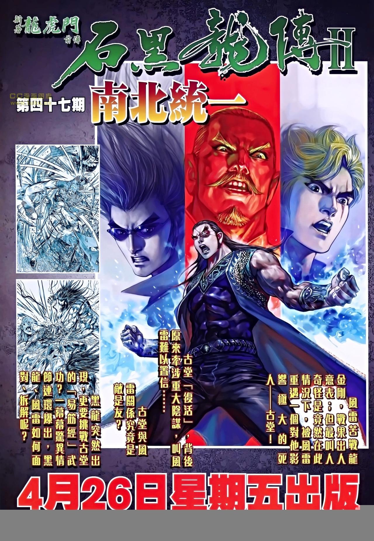 第675话