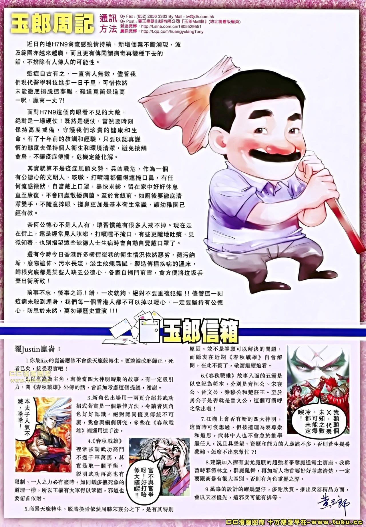 第675话