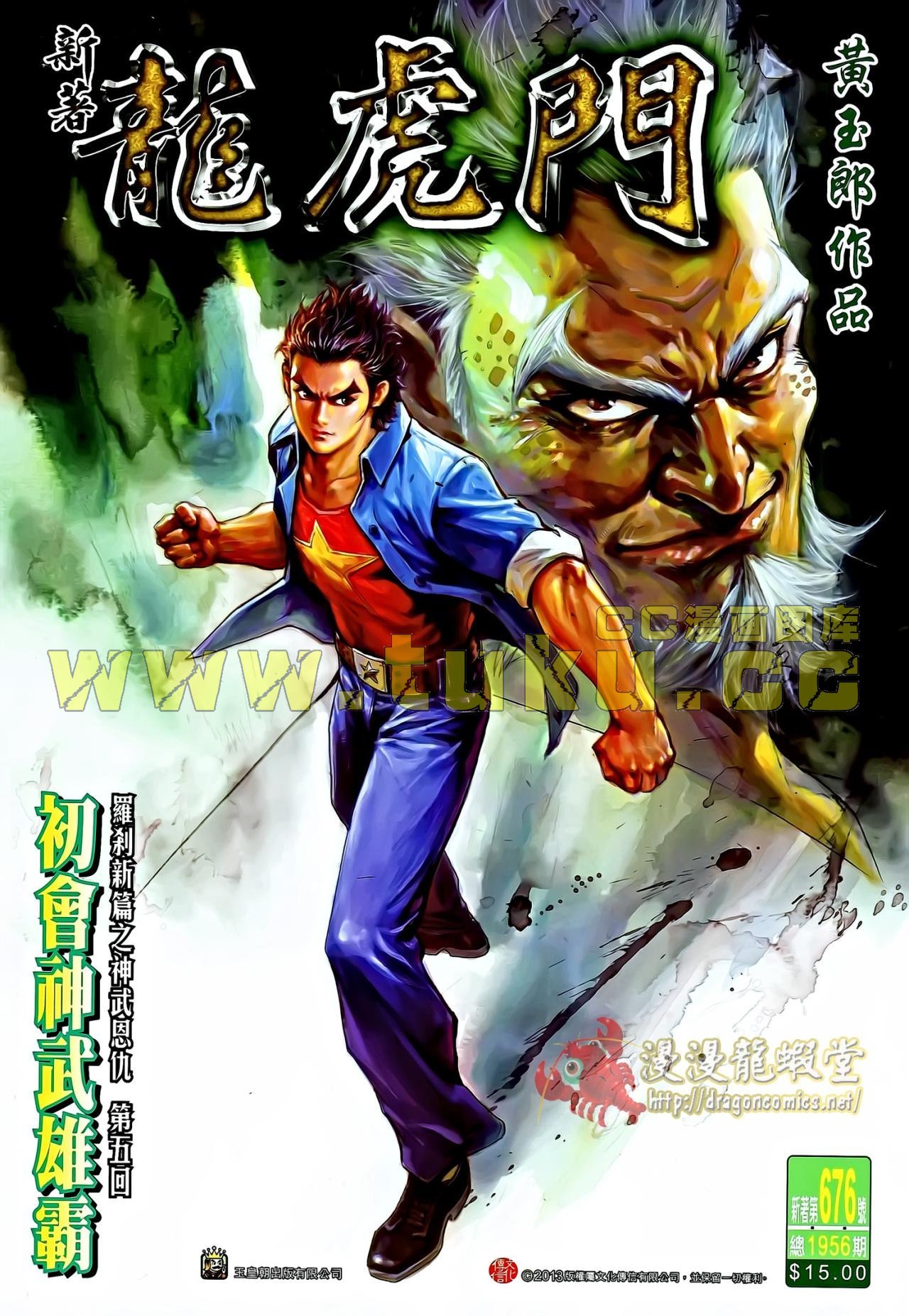 第676话