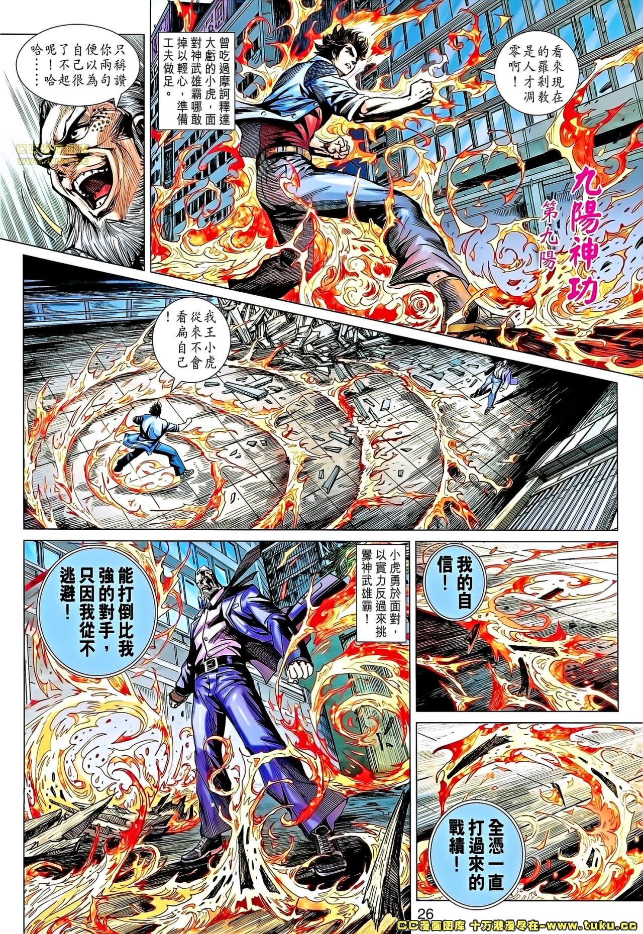 第676话