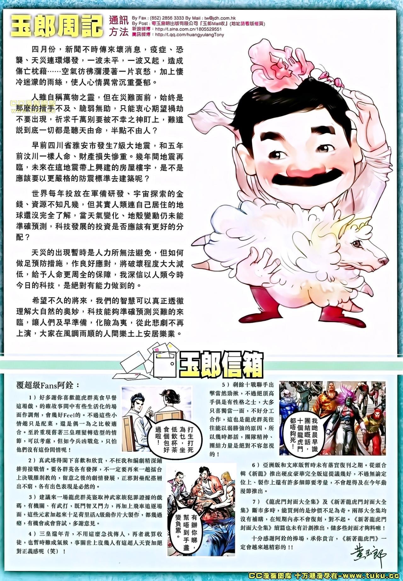 第676话