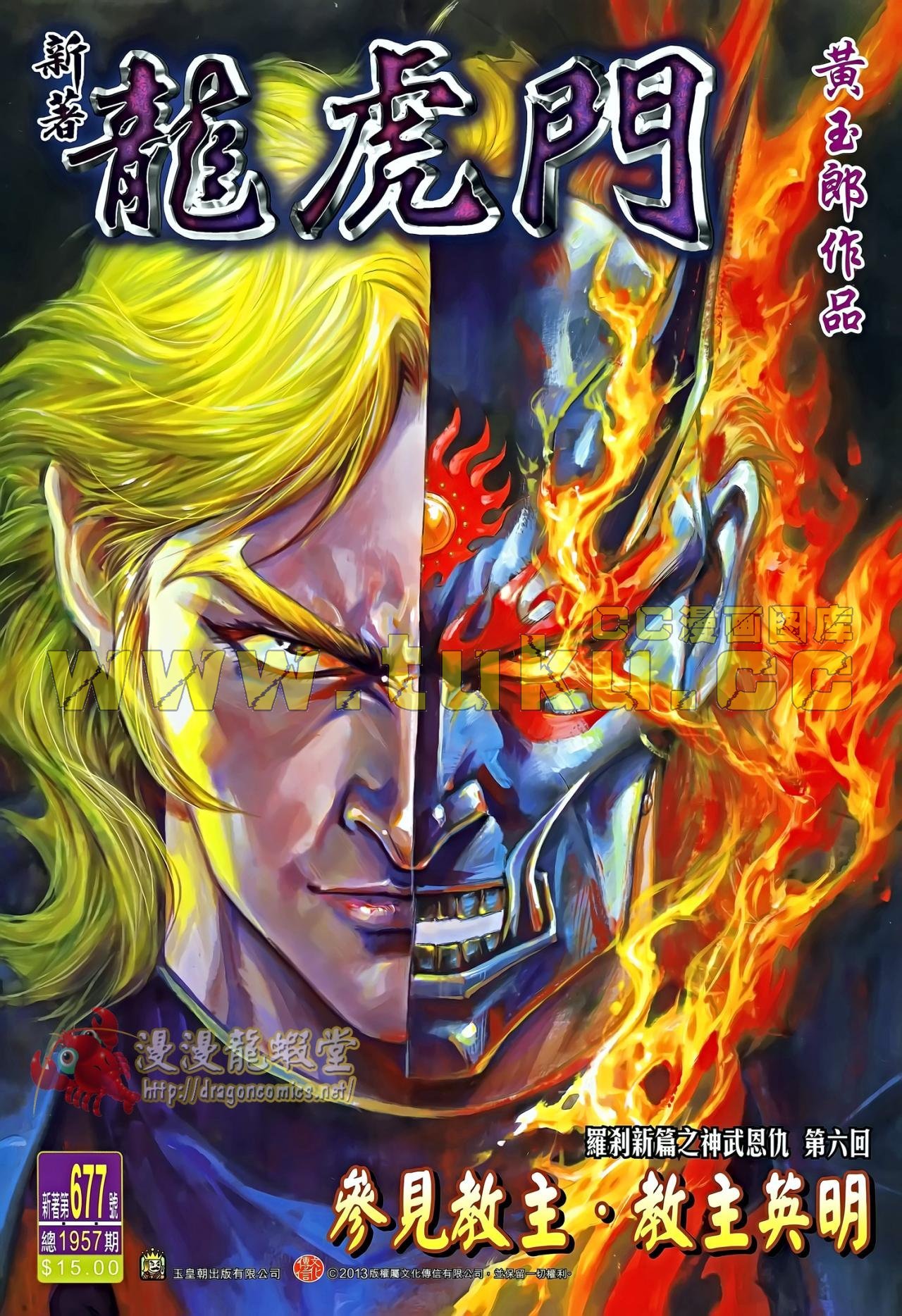 第677话