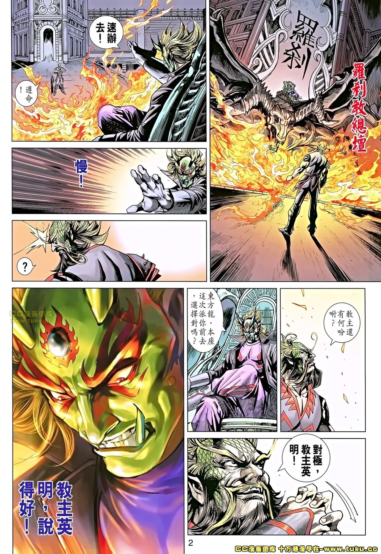 第677话