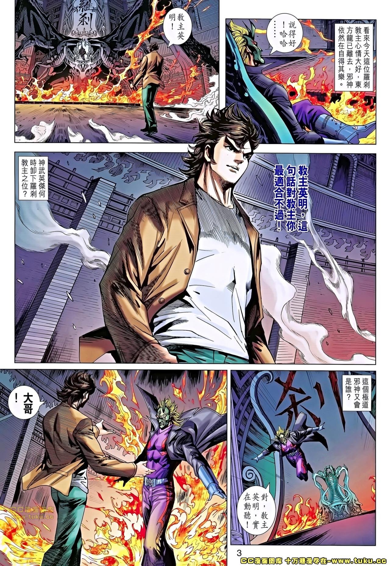 第677话