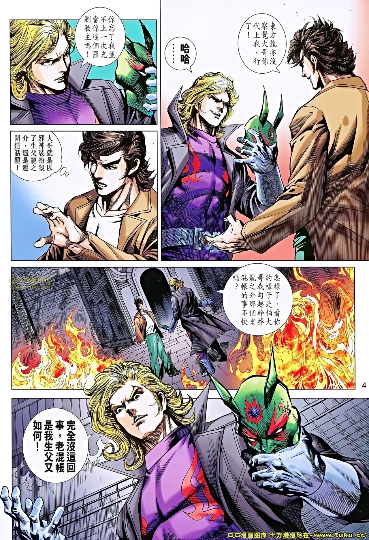 第677话