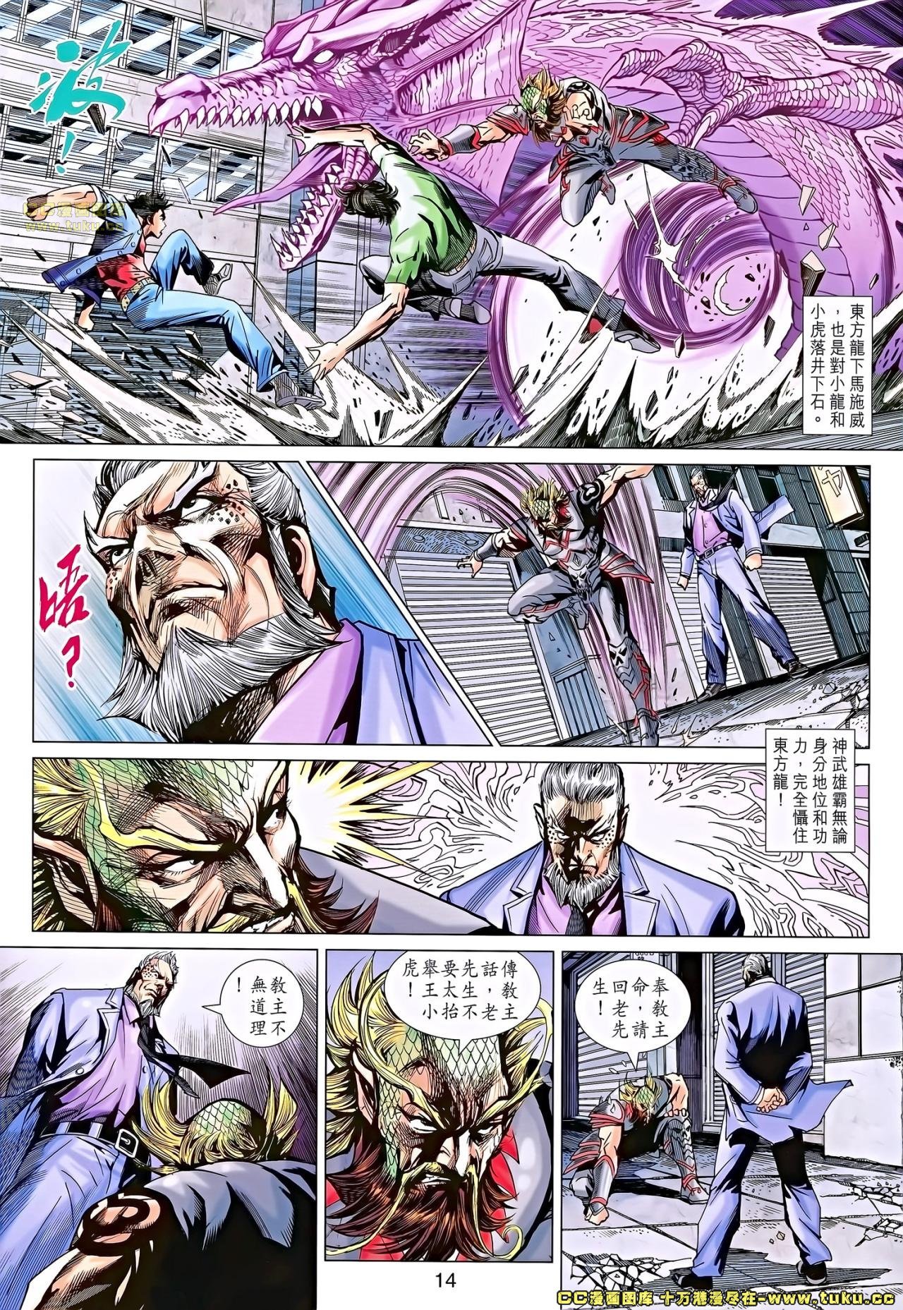 第677话
