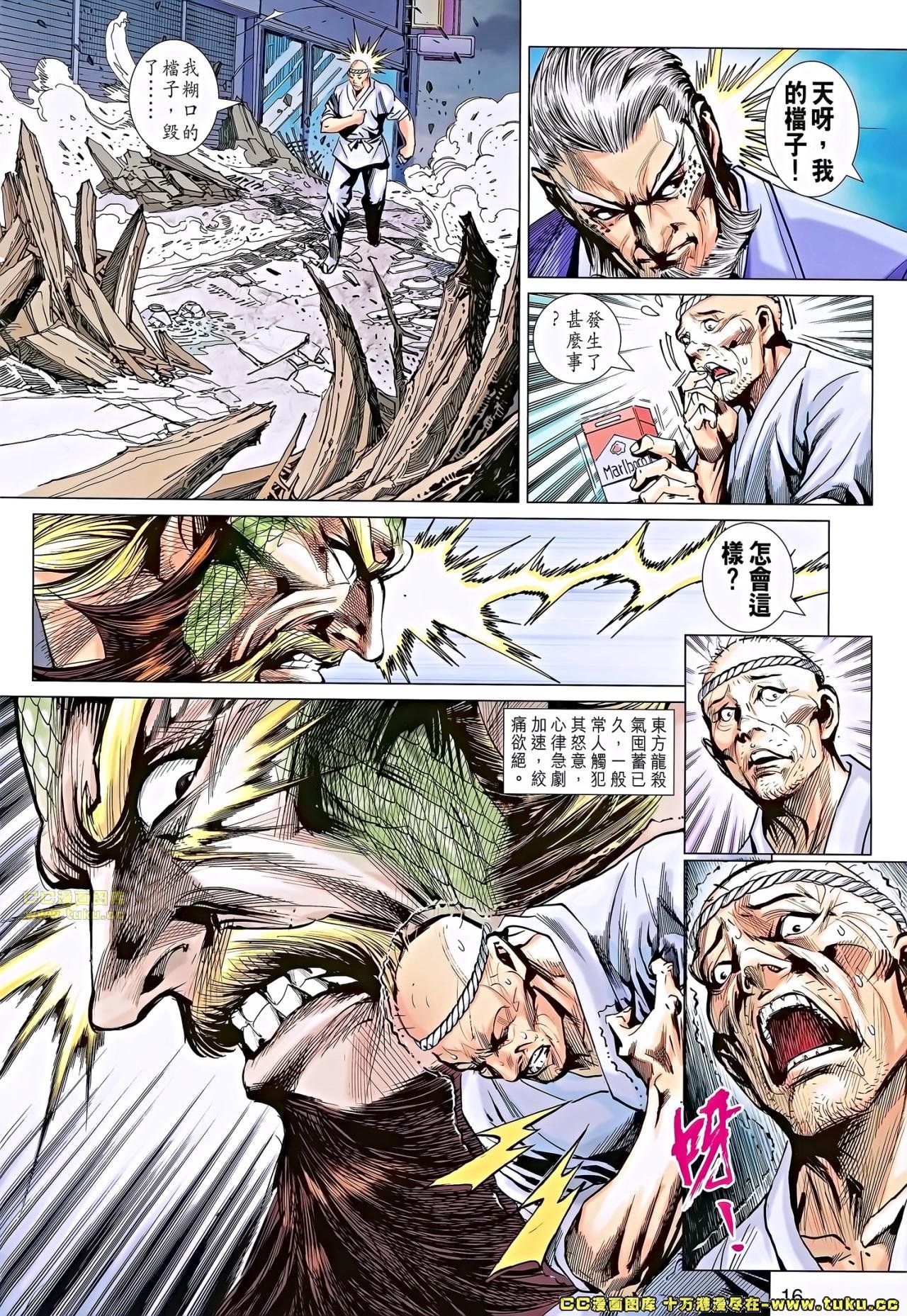 第677话