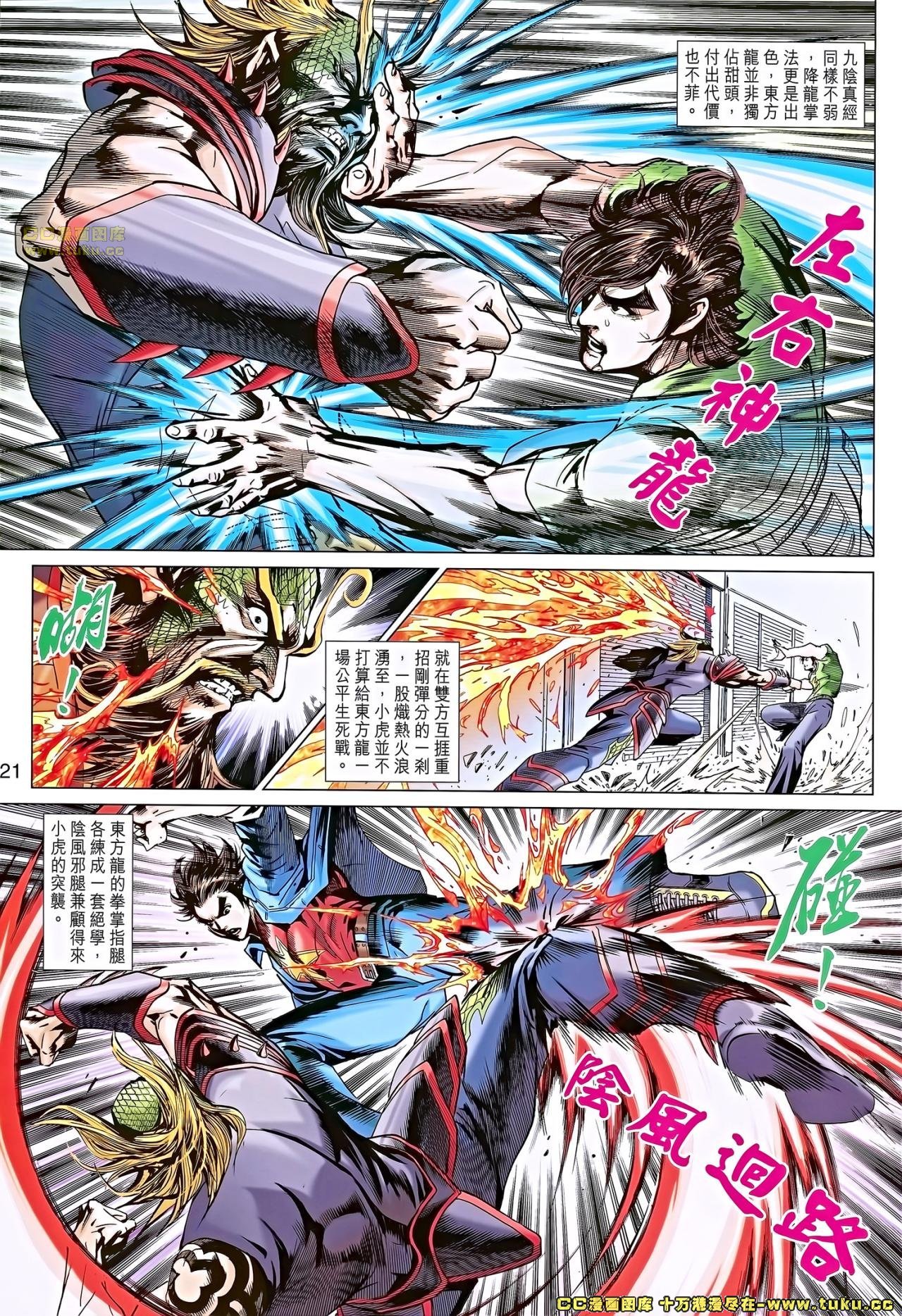 第677话
