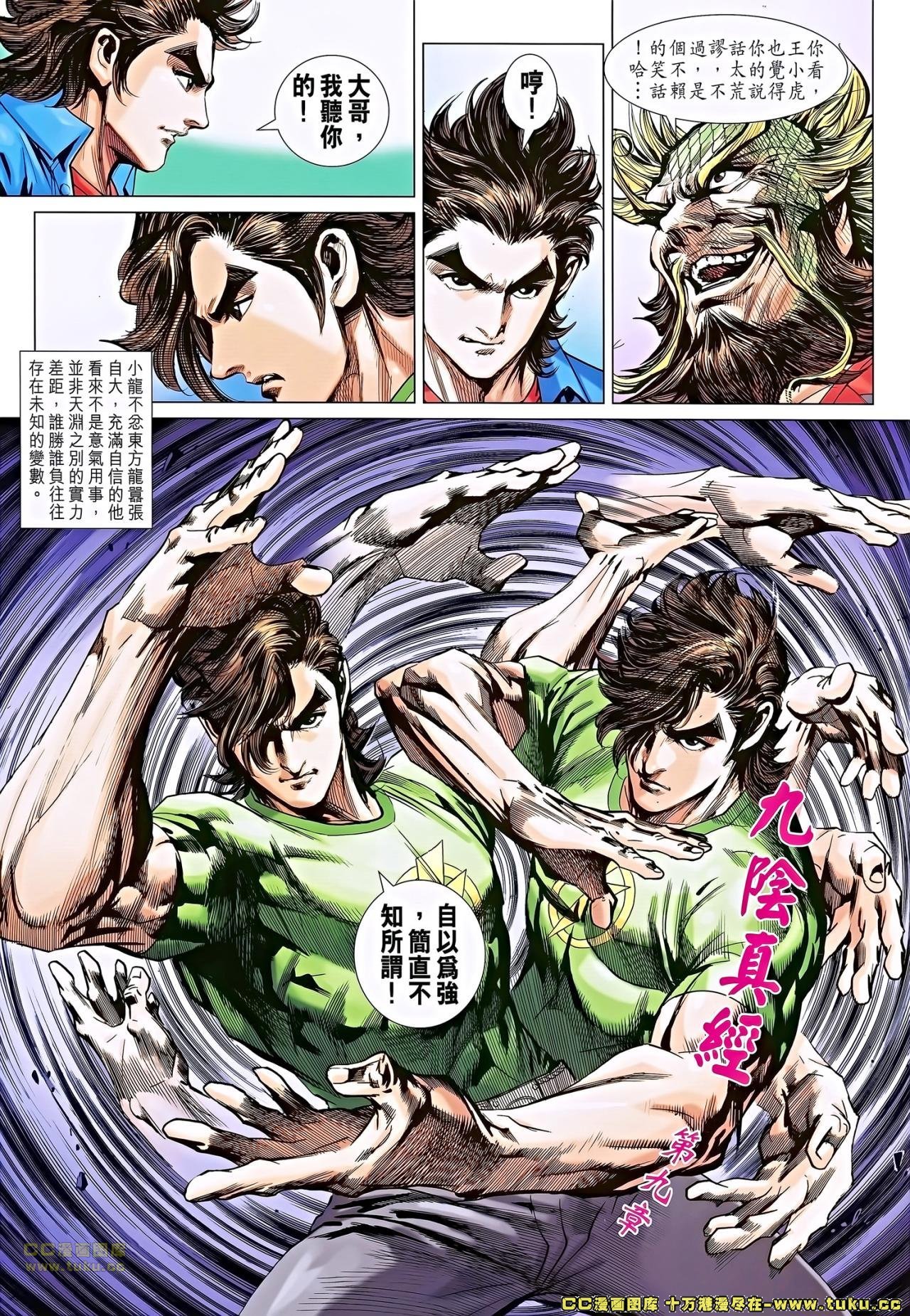 第677话