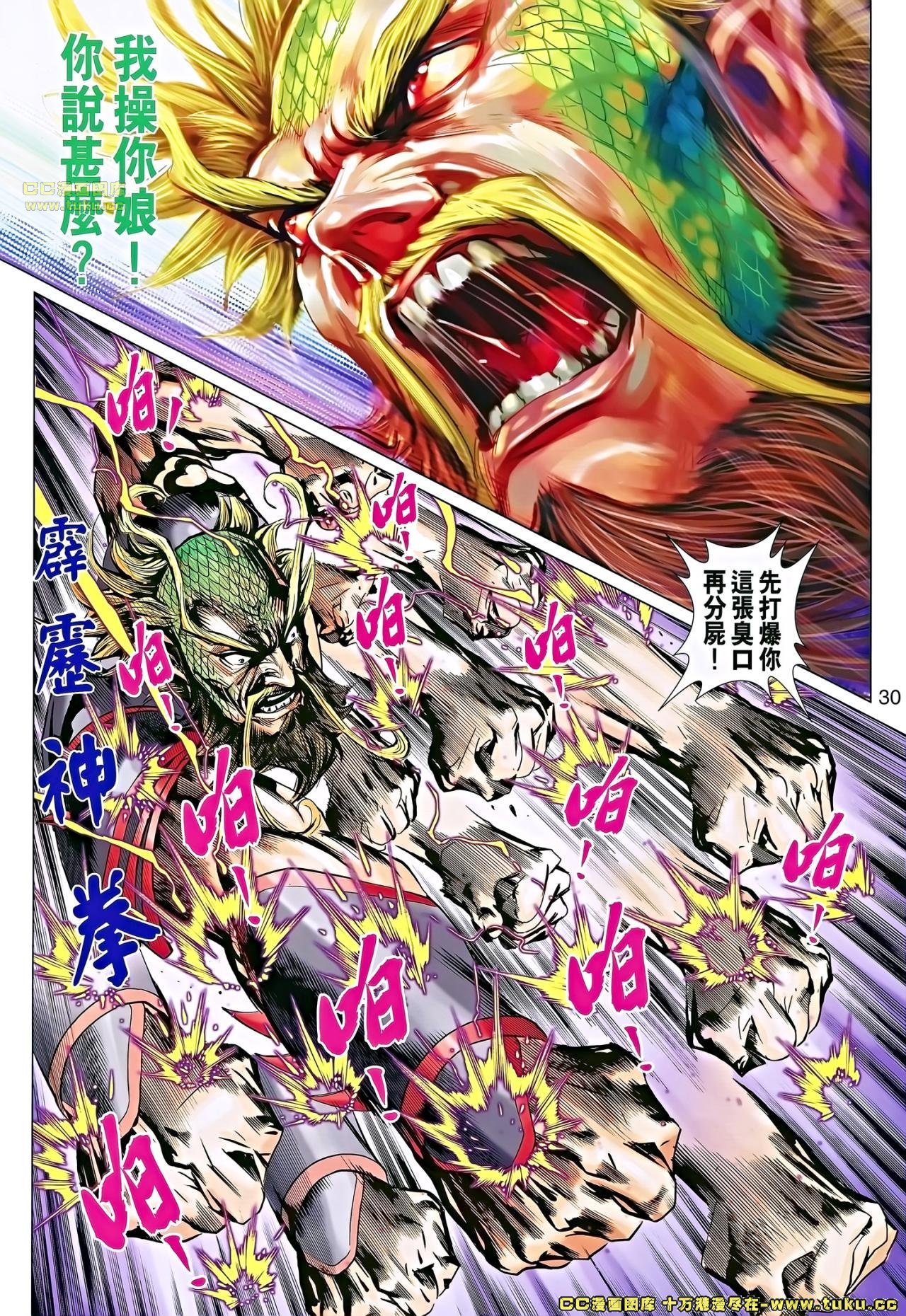 第677话