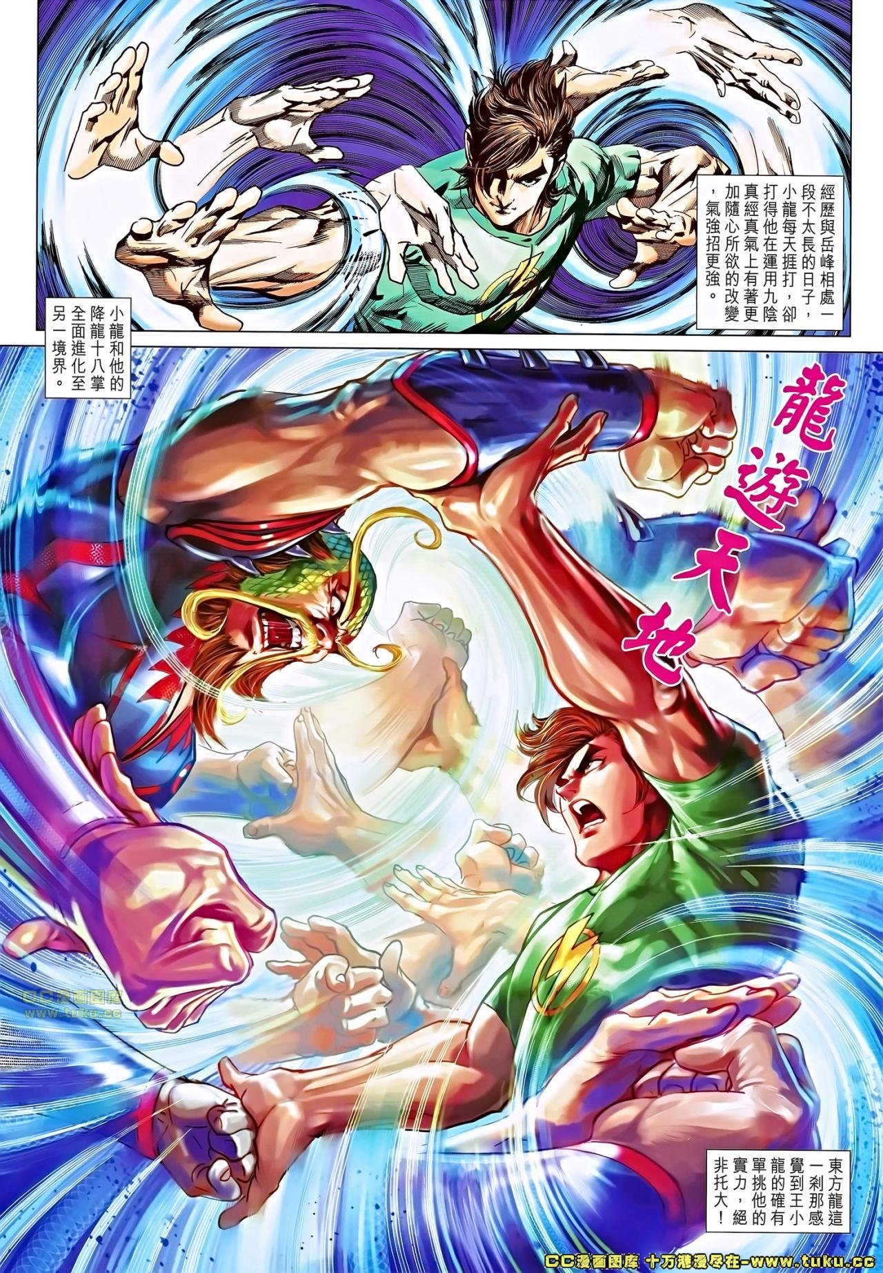第677话