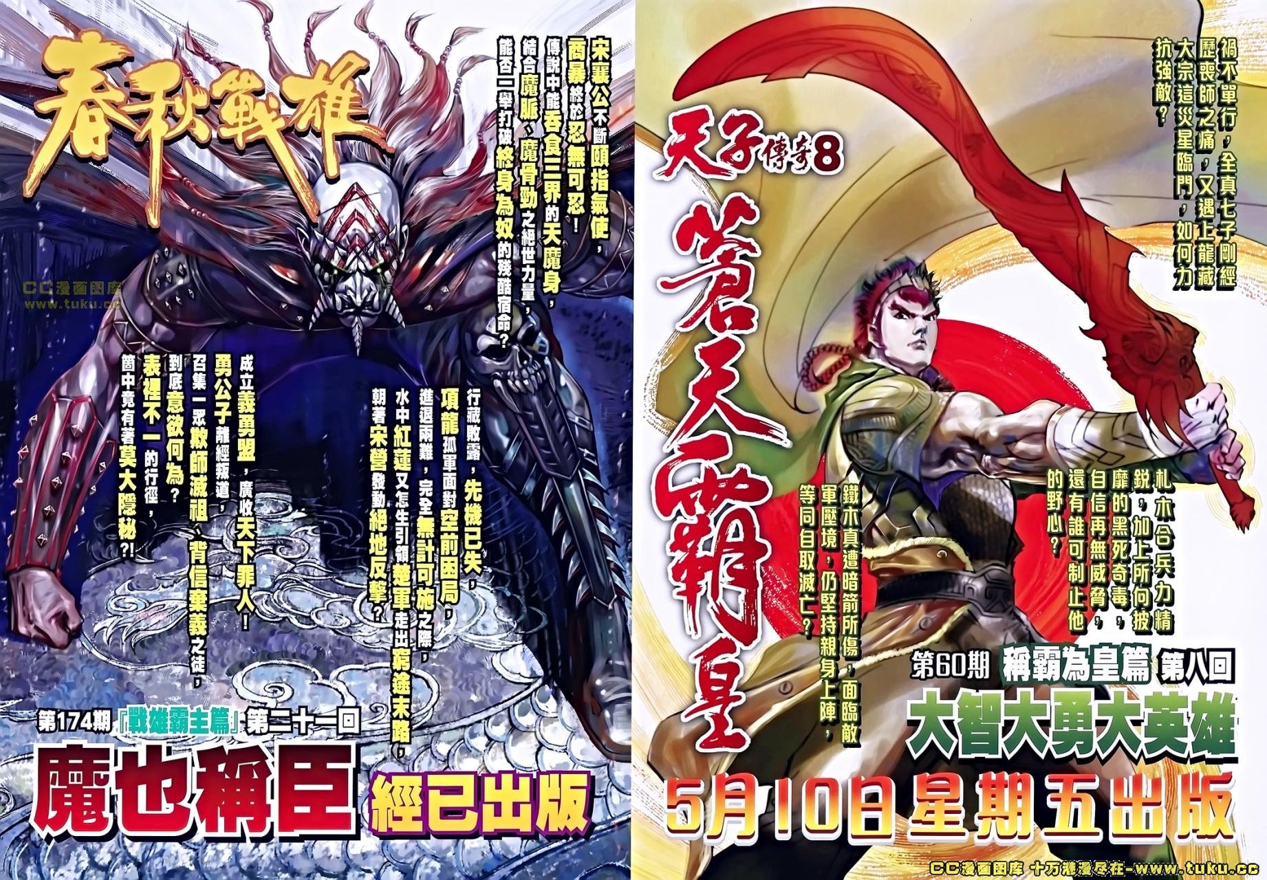 第677话