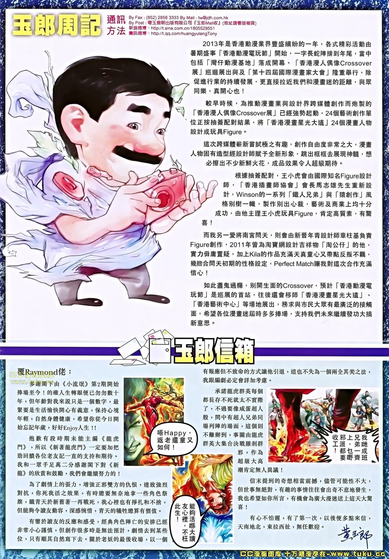 第677话