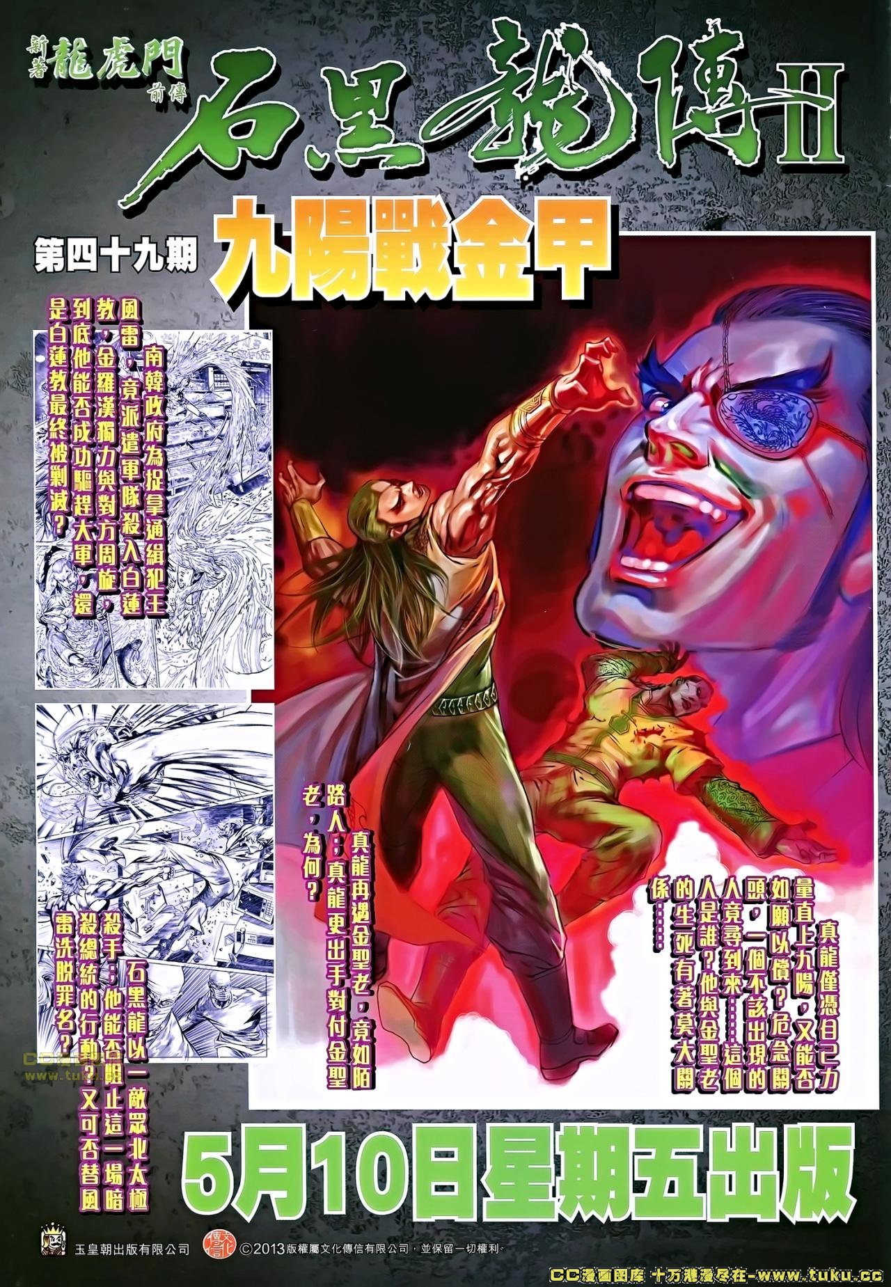 第677话