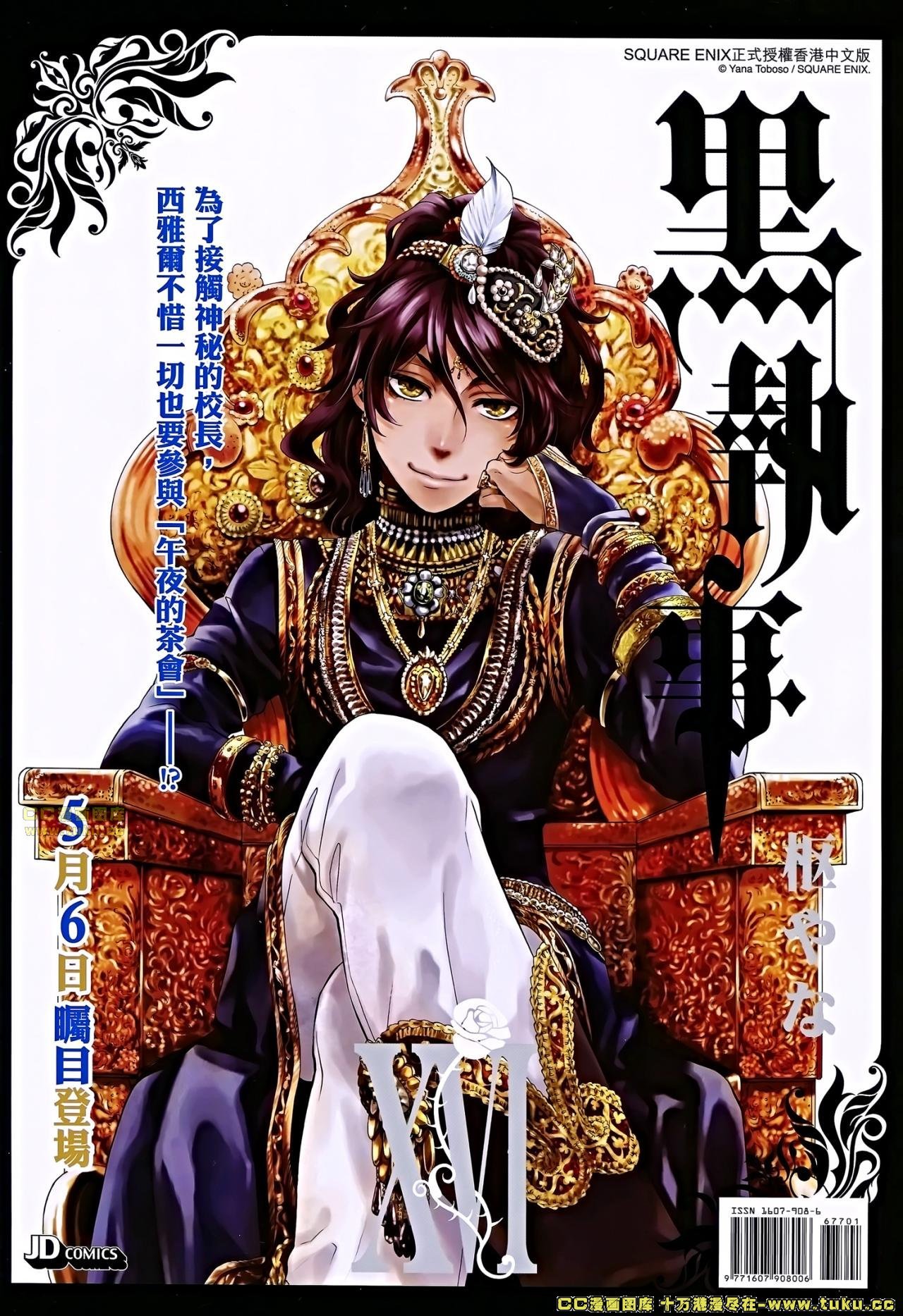 第677话