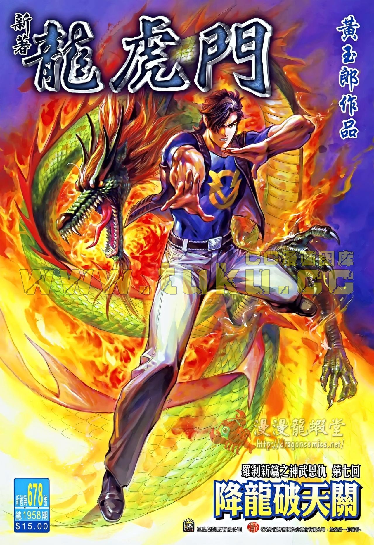 第678话