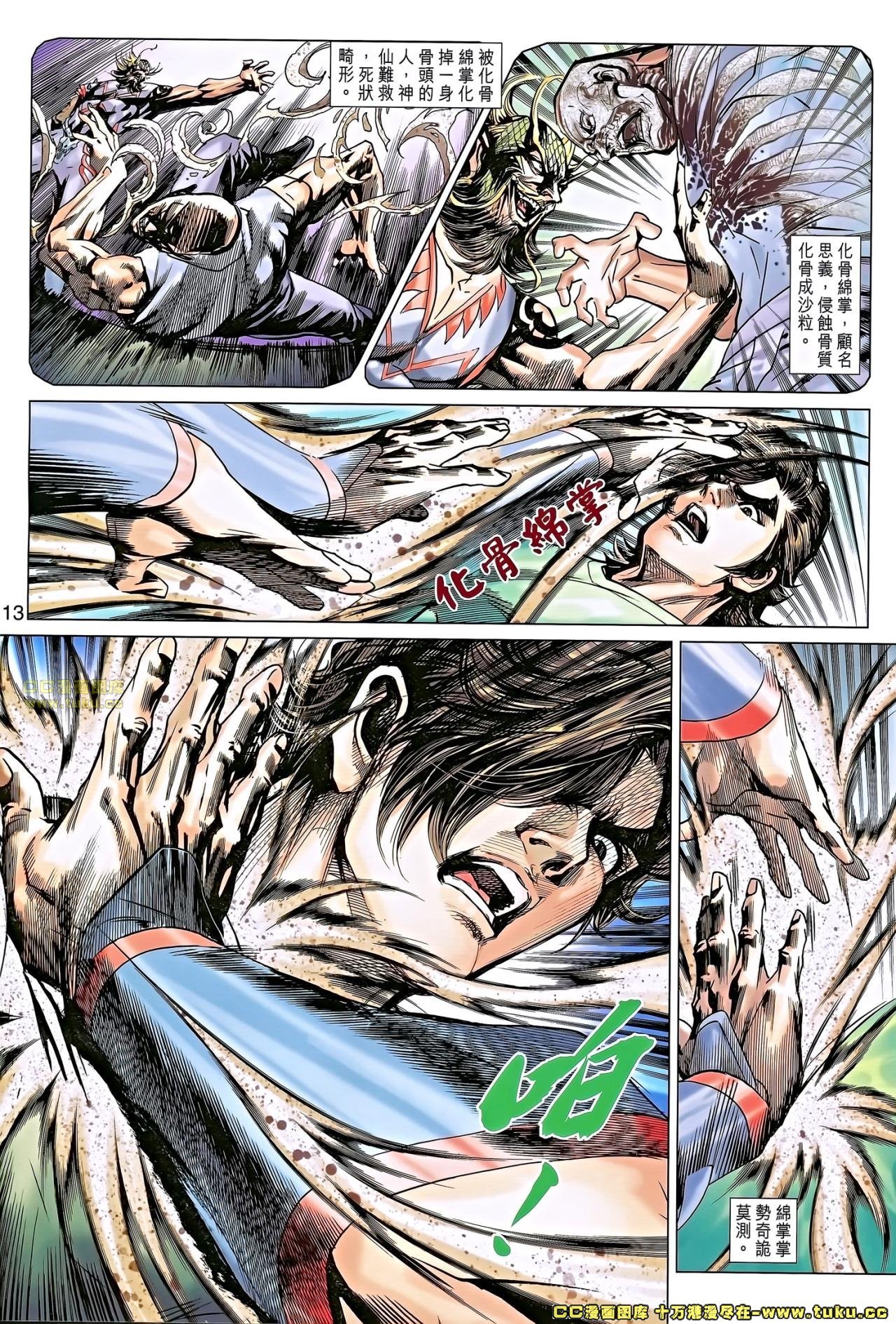 第678话