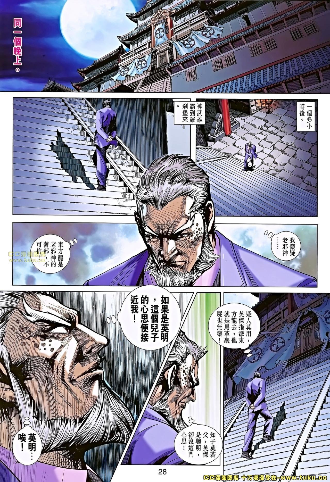 第678话
