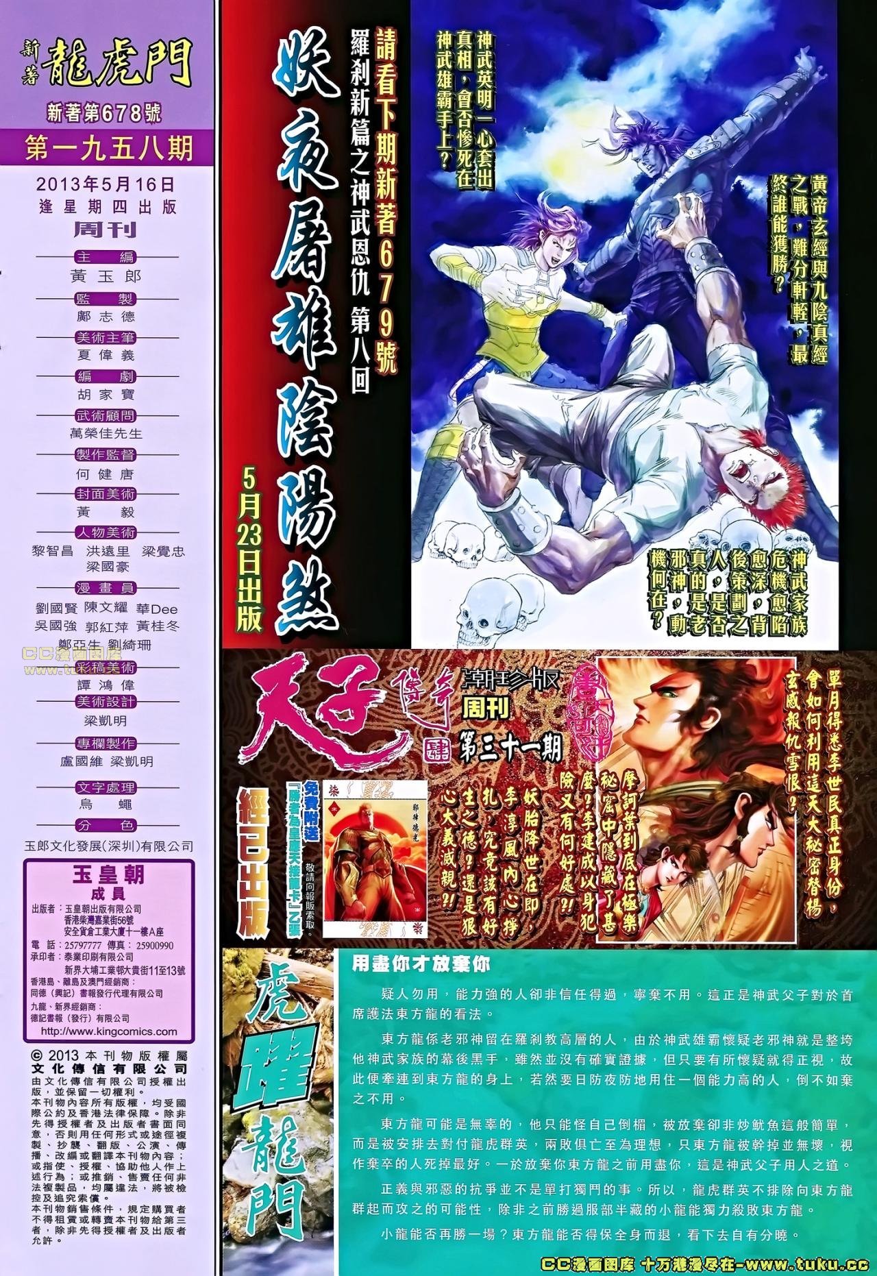 第678话