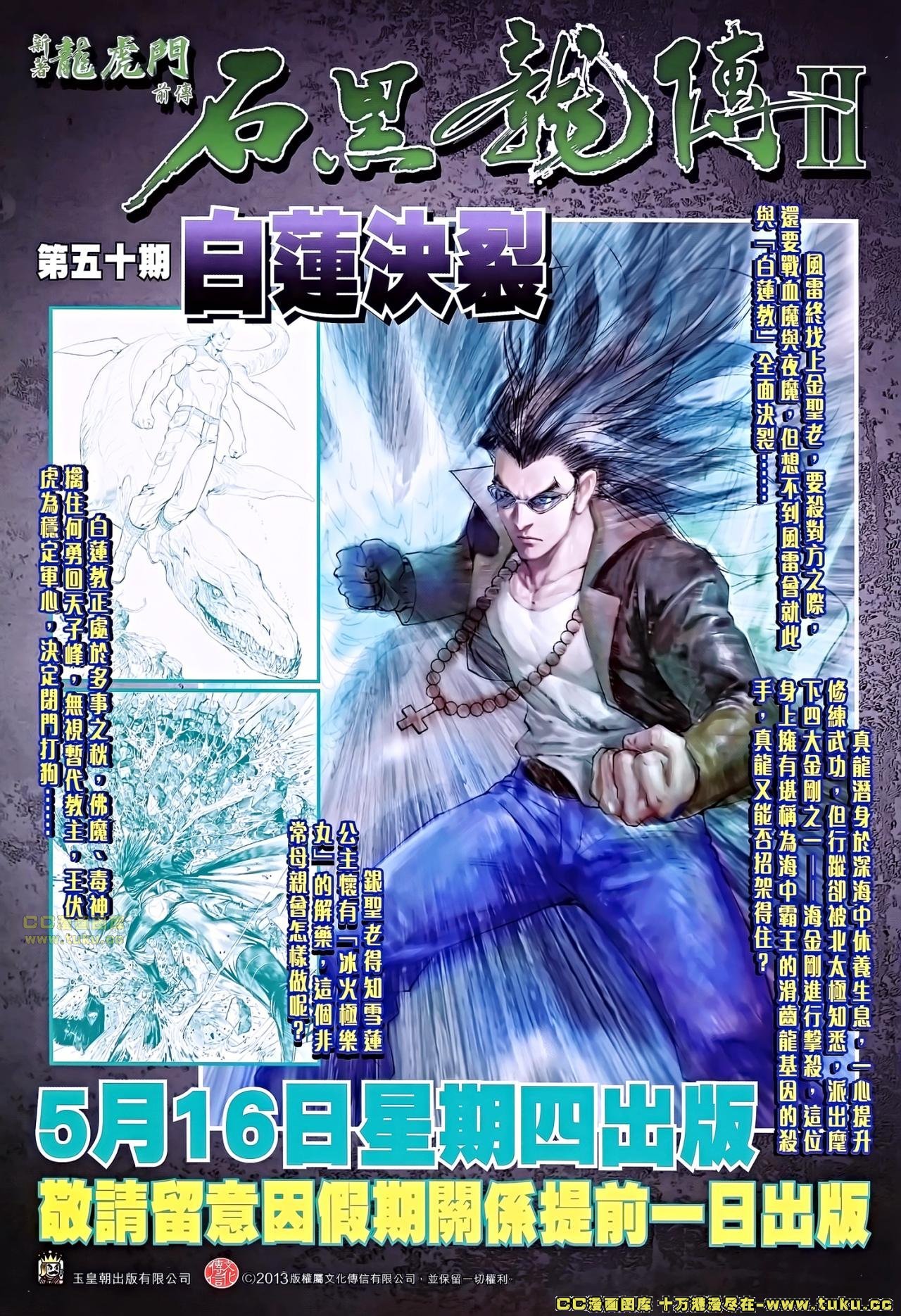 第678话