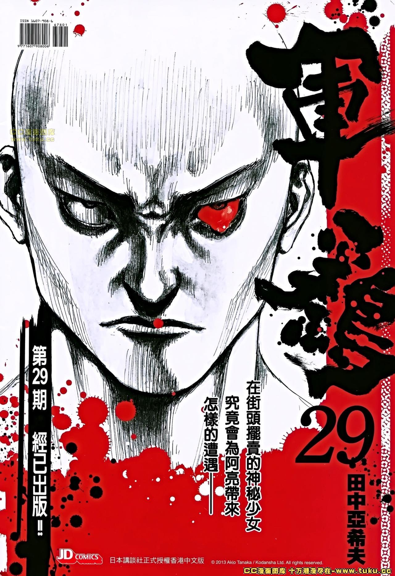 第678话