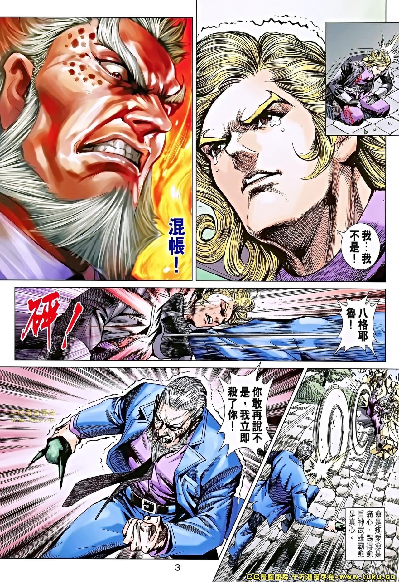 第679话