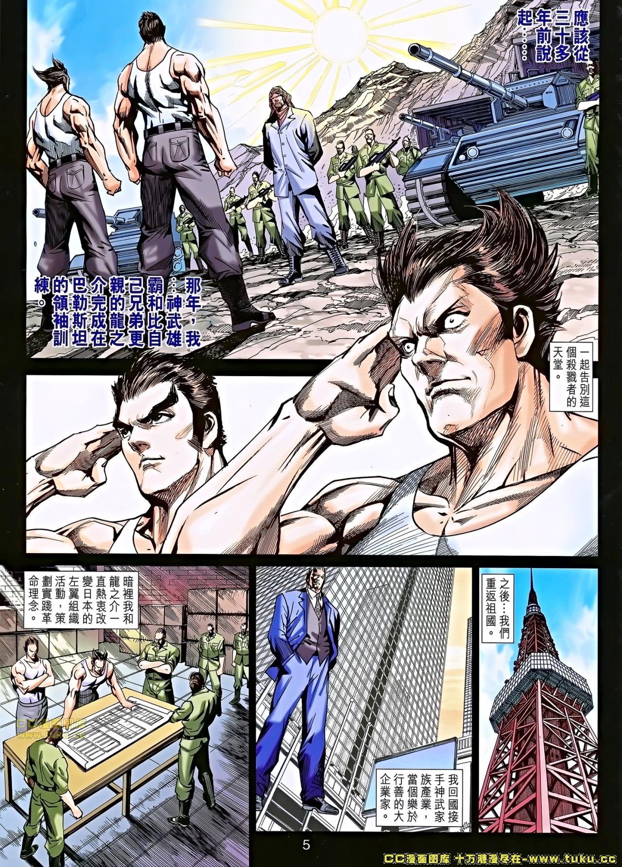 第679话