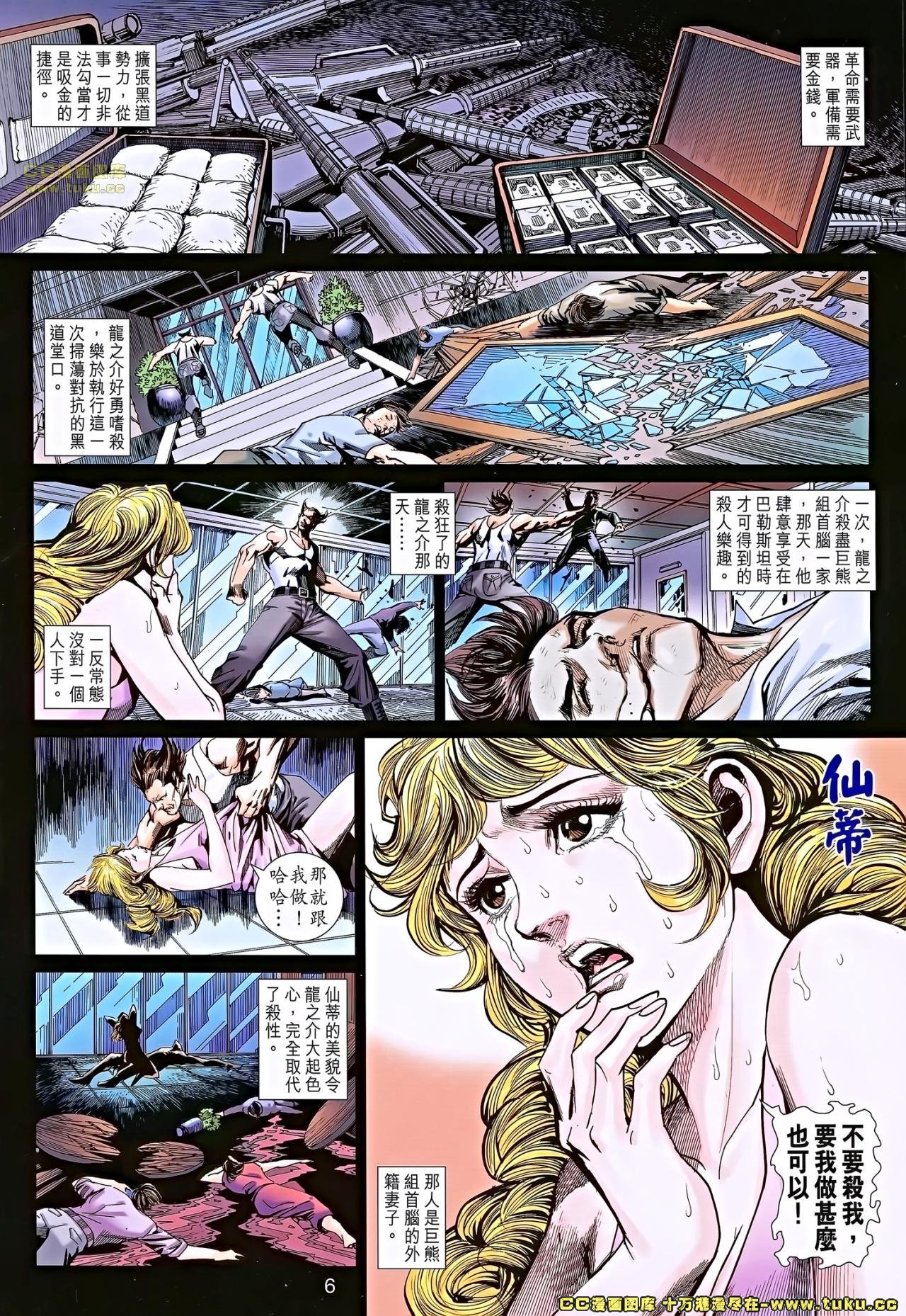 第679话