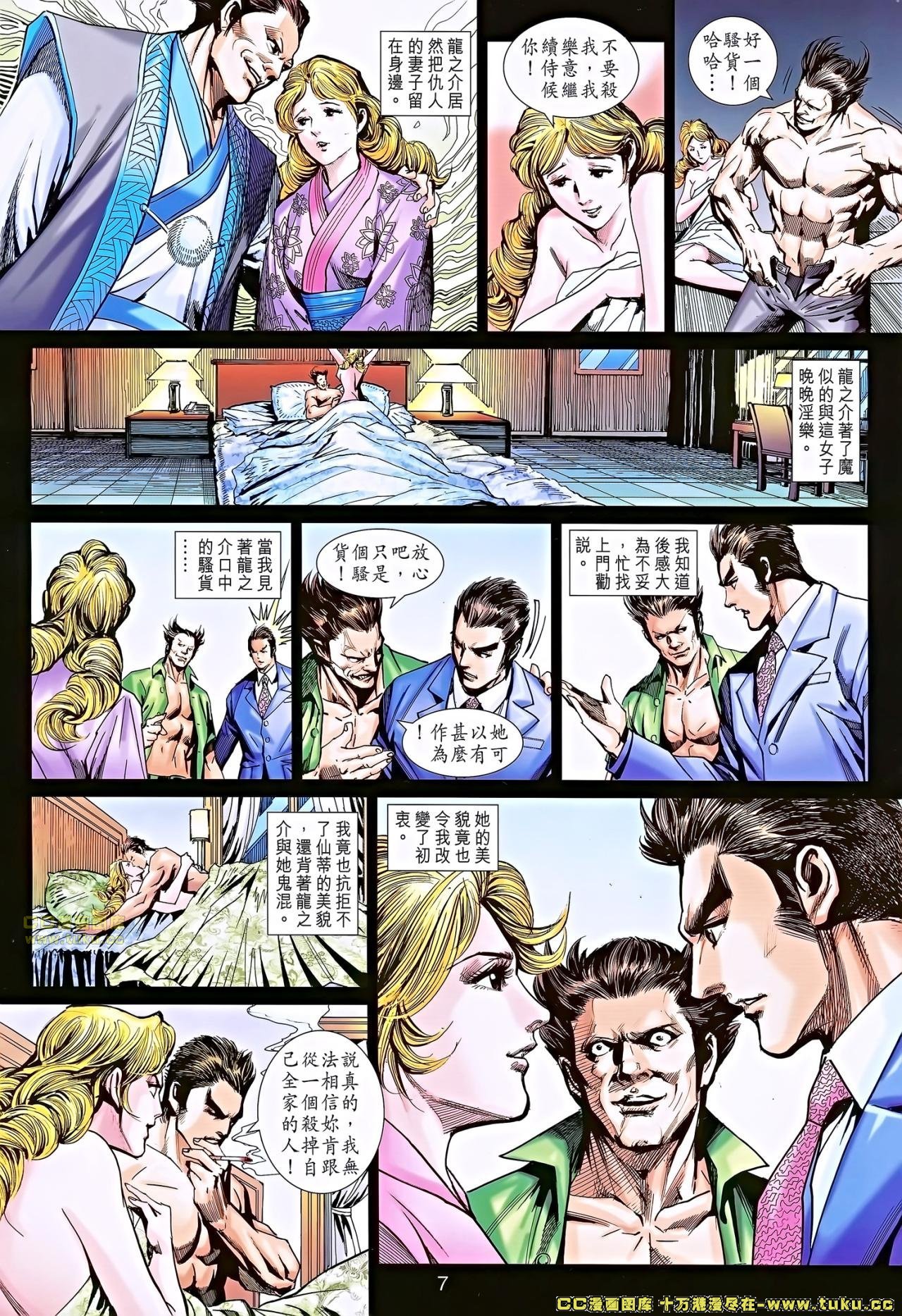 第679话