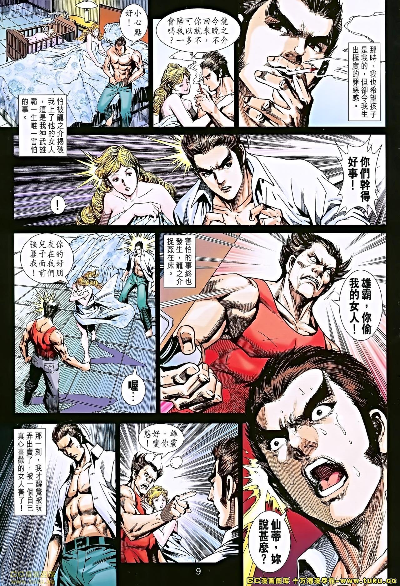 第679话