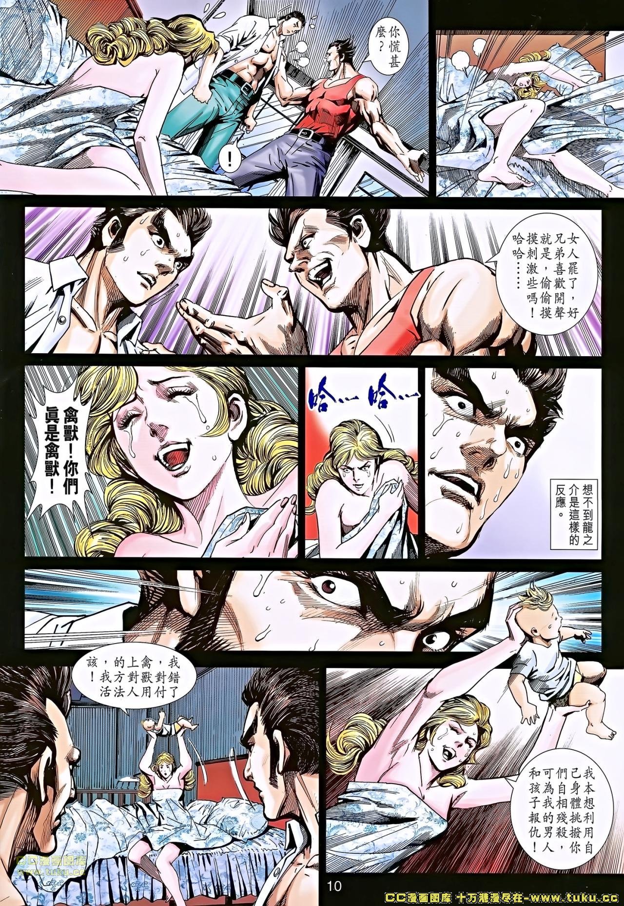 第679话