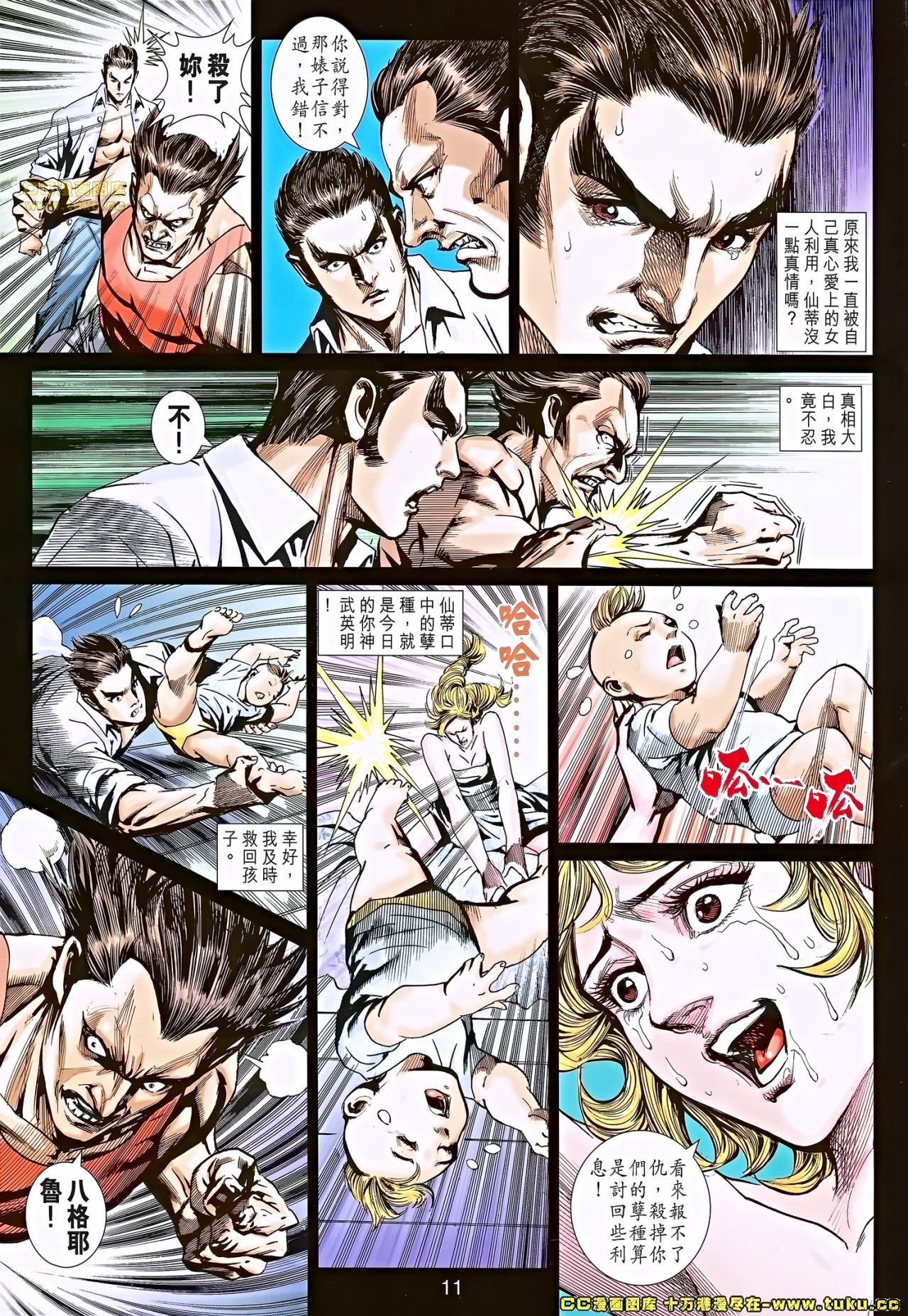 第679话