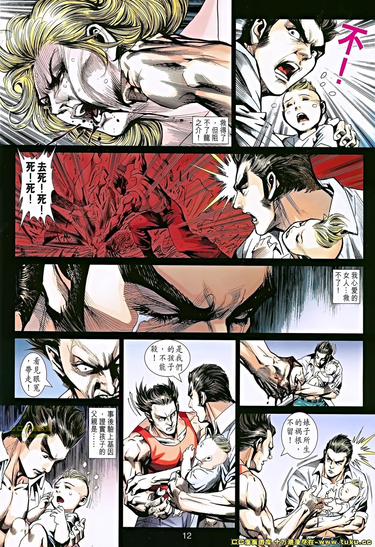 第679话