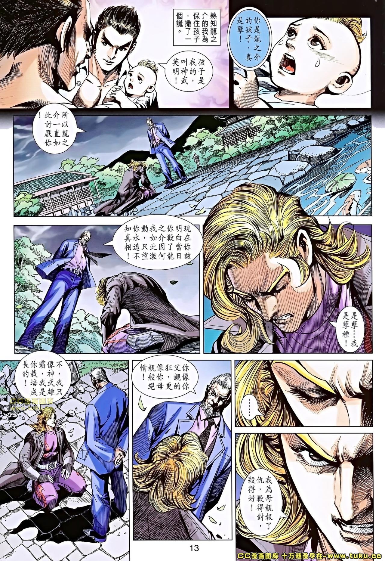 第679话
