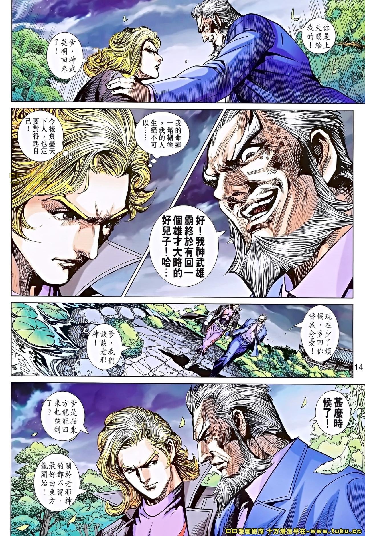 第679话