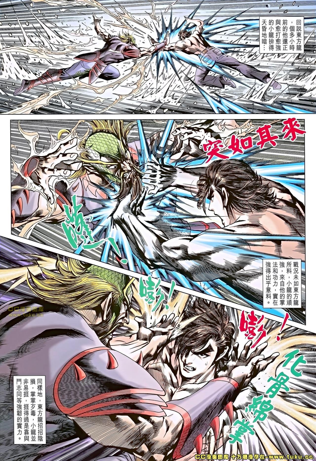 第679话