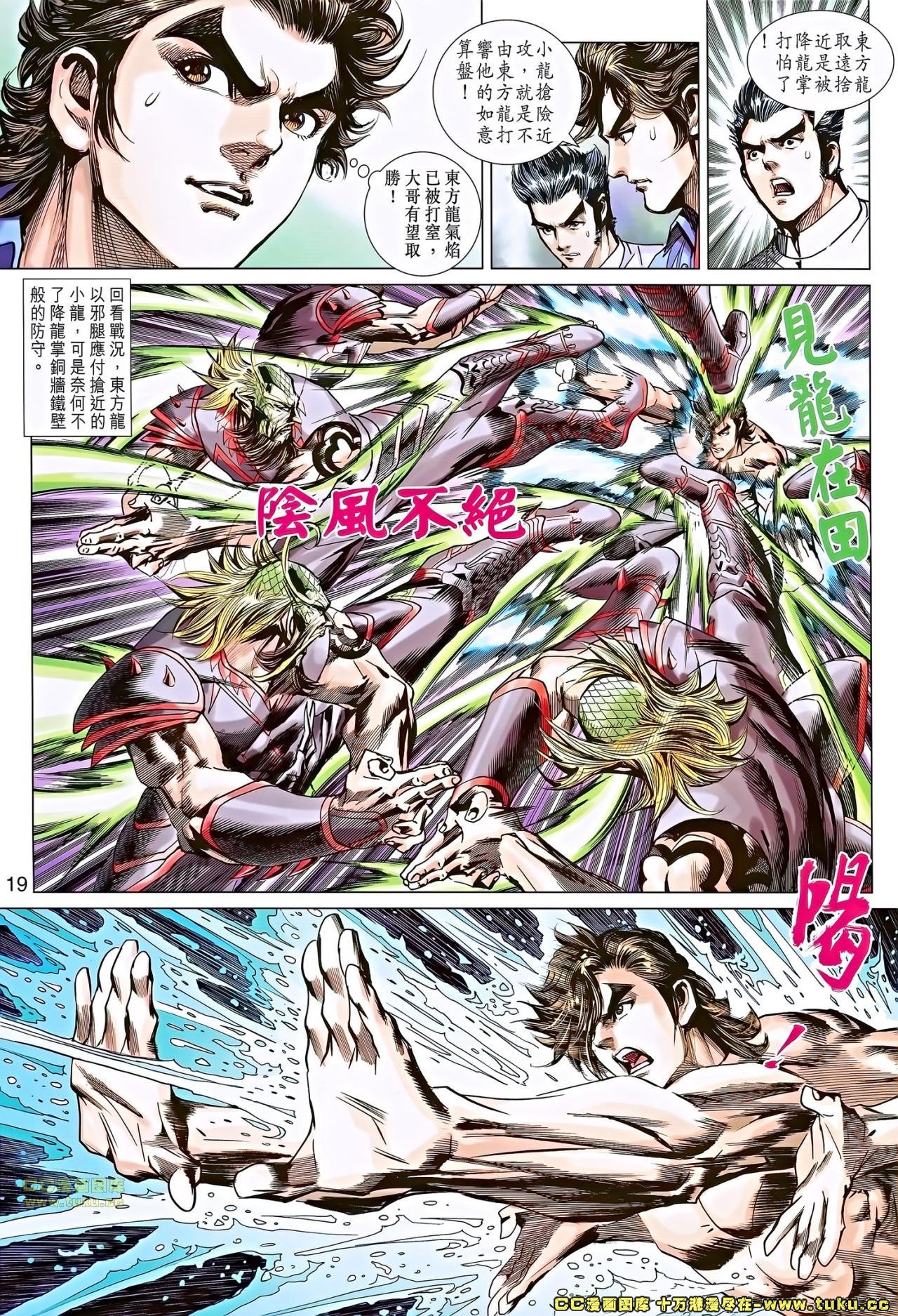 第679话