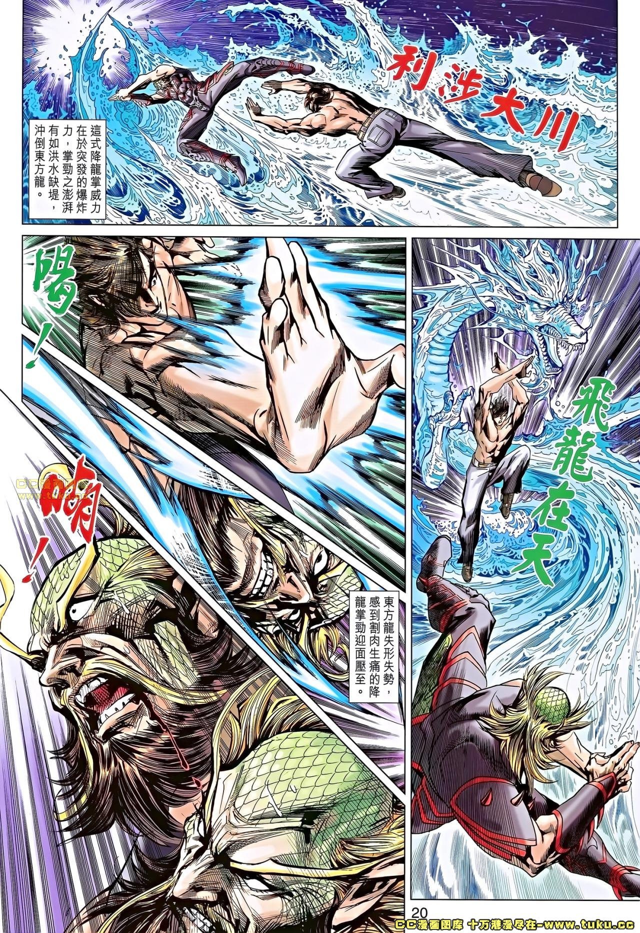 第679话
