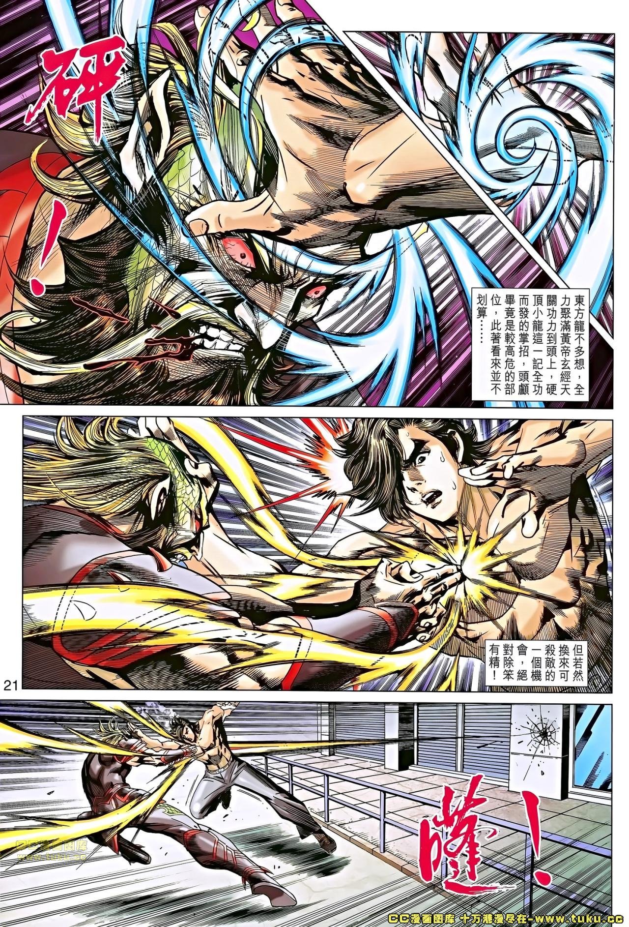 第679话
