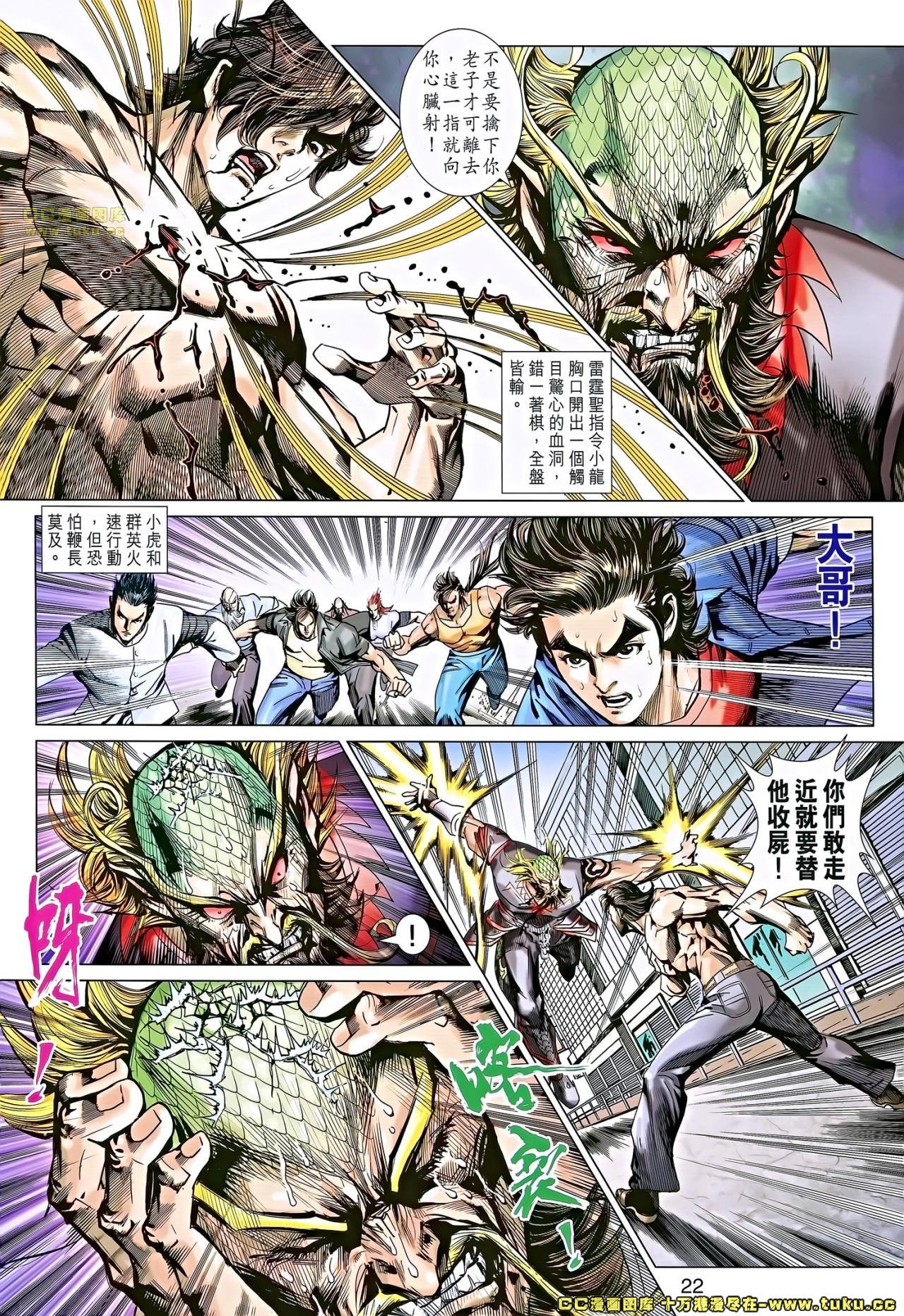 第679话