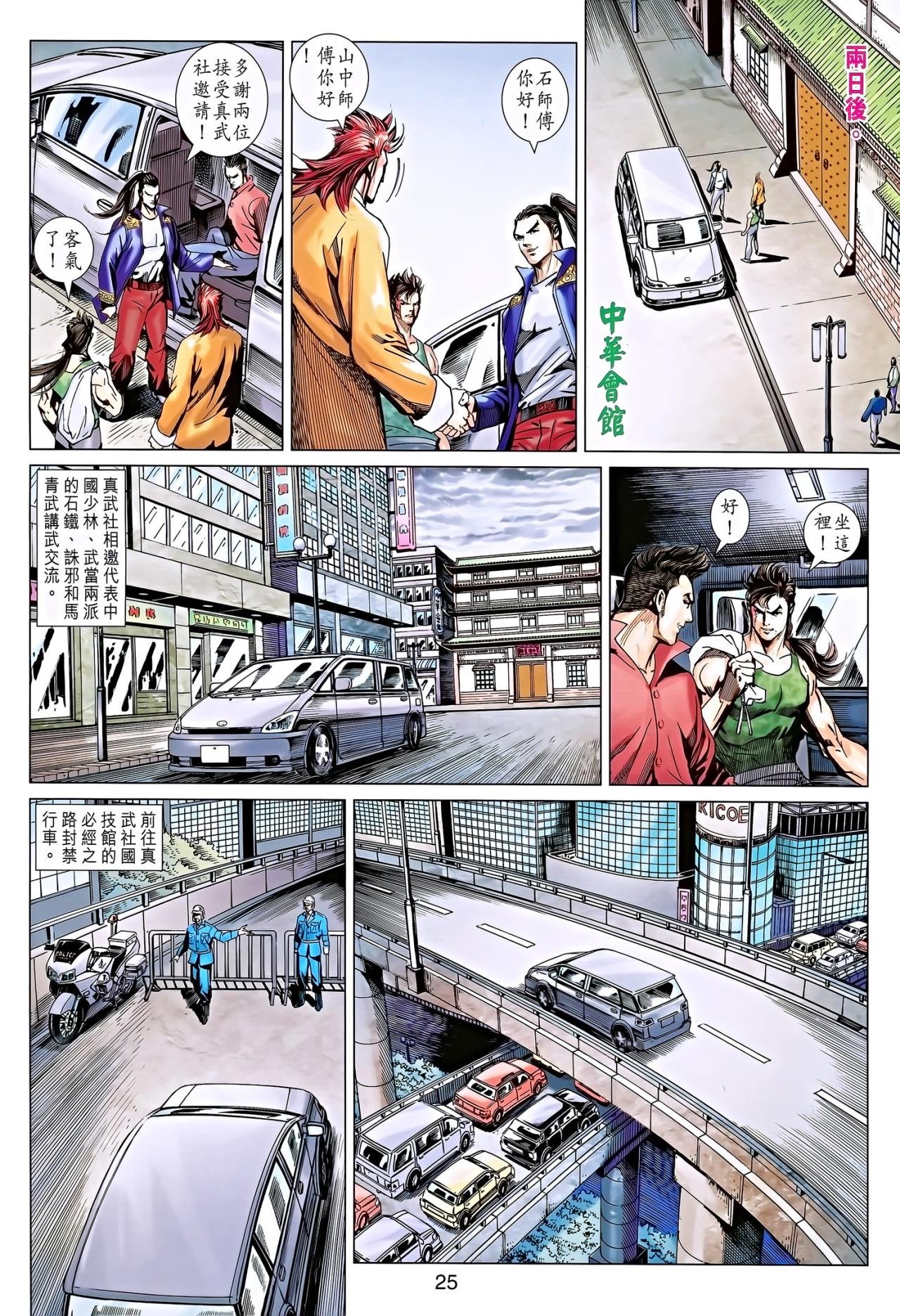第679话