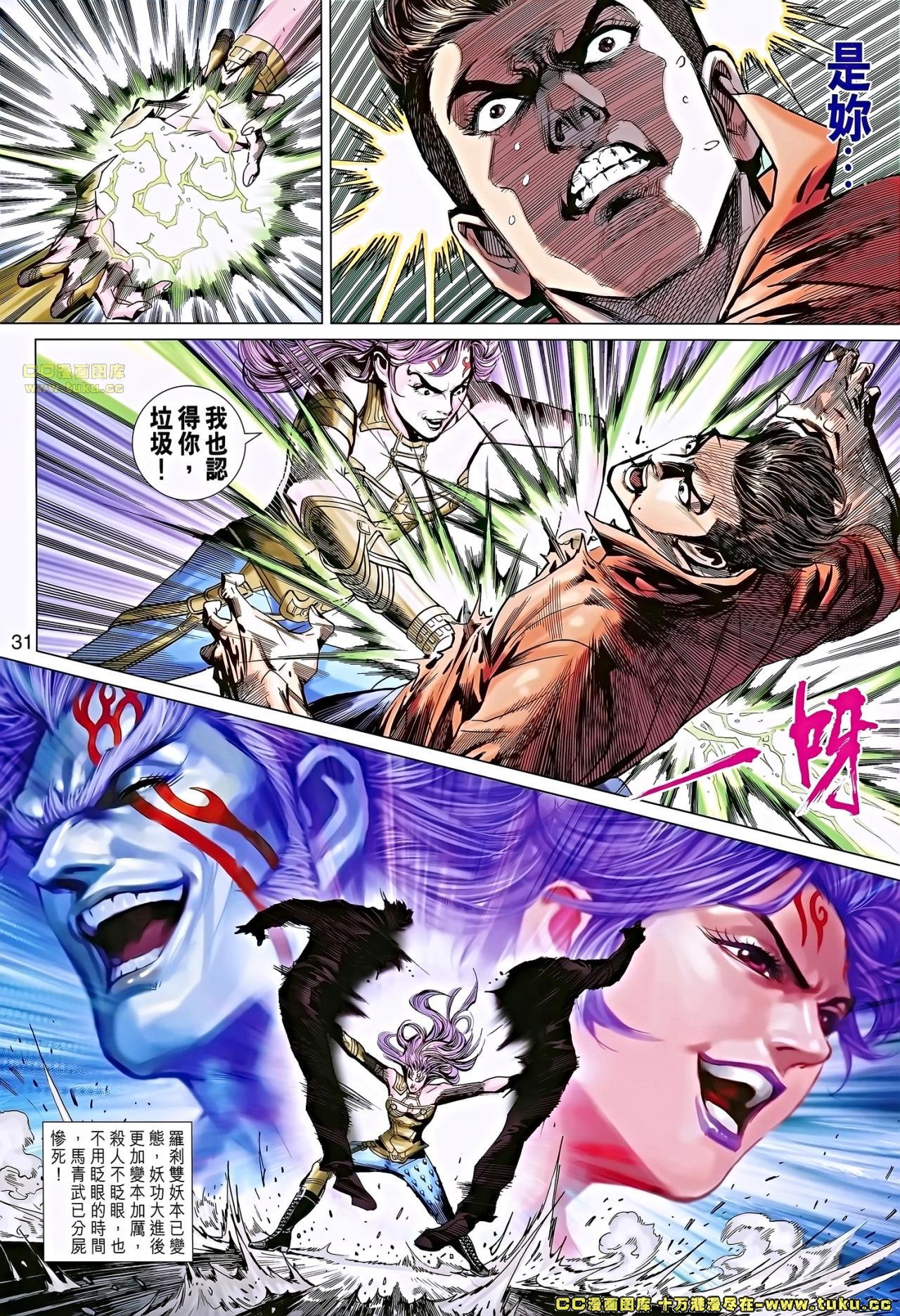 第679话