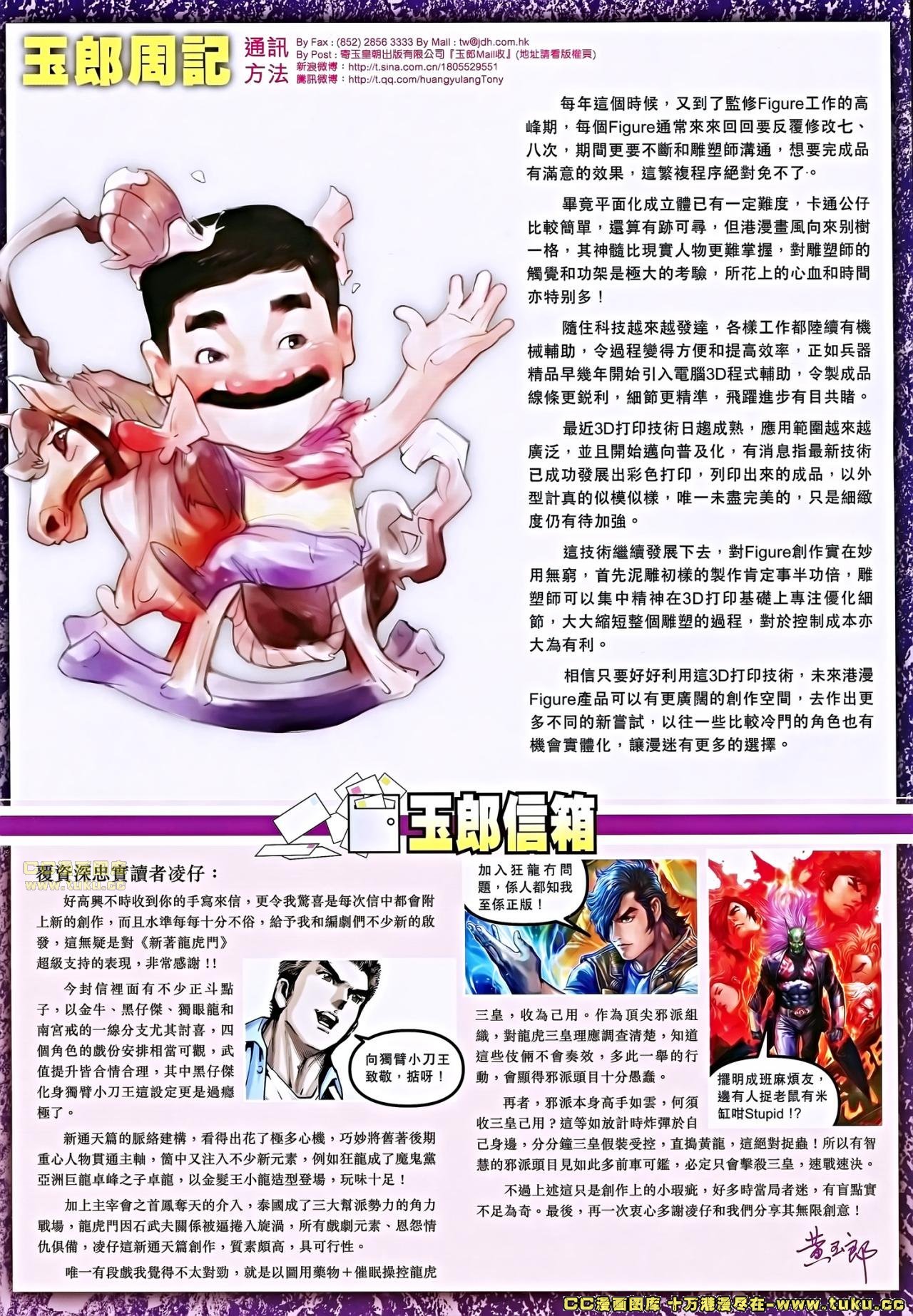 第679话