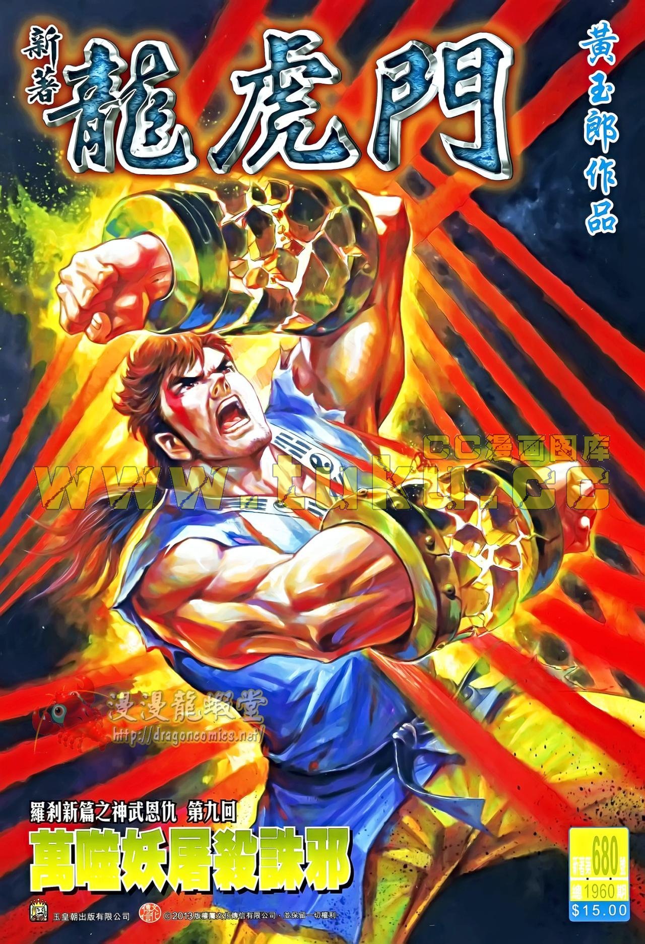 第680话