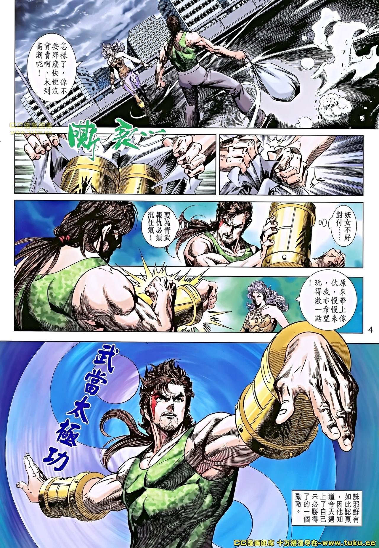 第680话