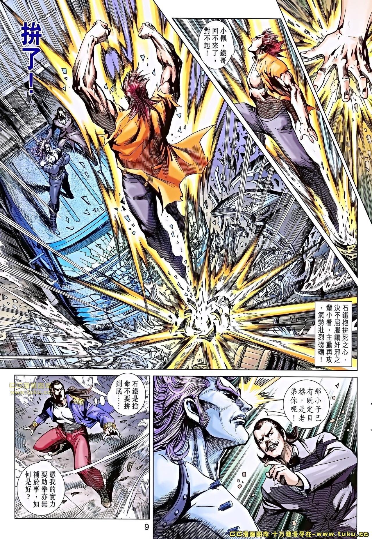 第680话