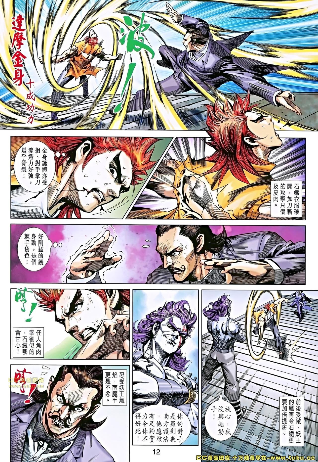 第680话