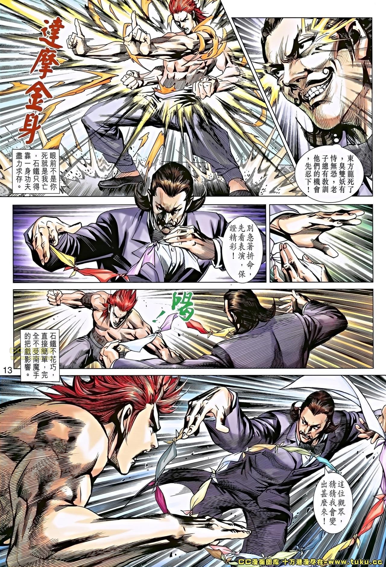 第680话
