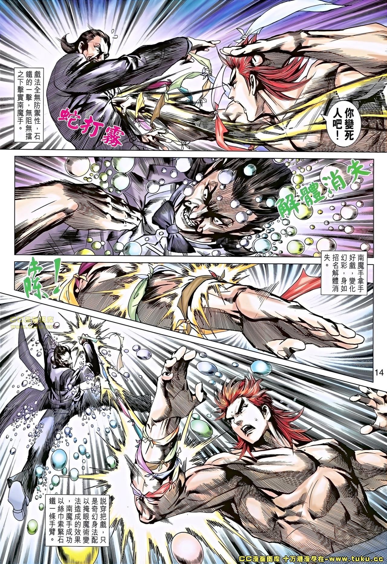第680话